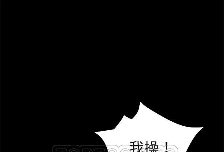 漫画《卖身契约》第39话第75张图