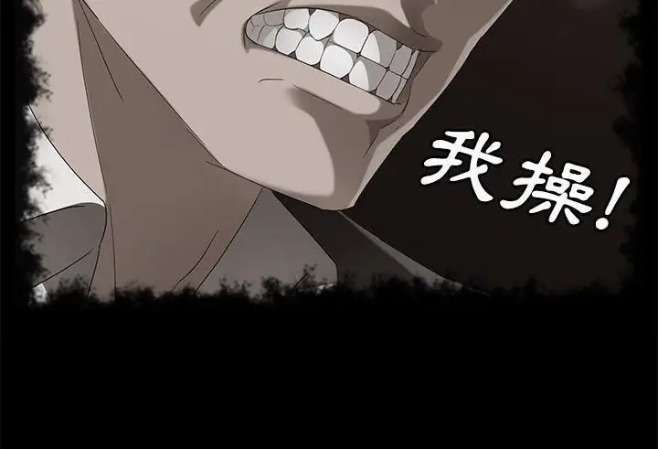 漫画《卖身契约》第39话第77张图