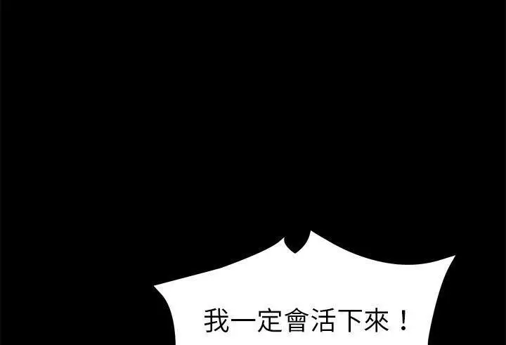 漫画《卖身契约》第39话第78张图