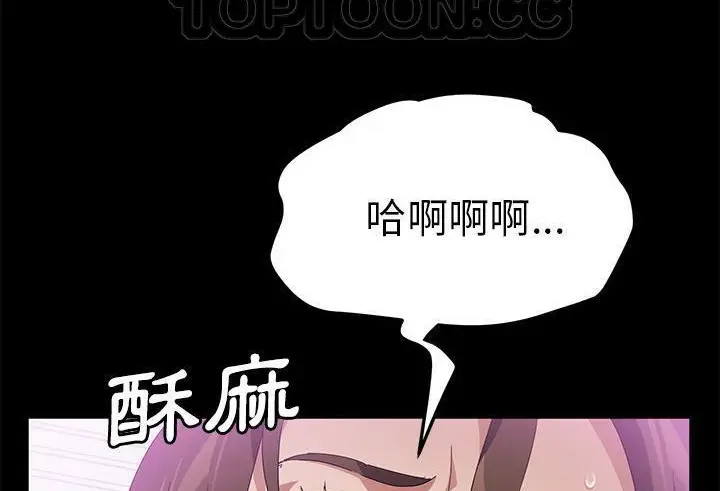 漫画《卖身契约》第39话第88张图