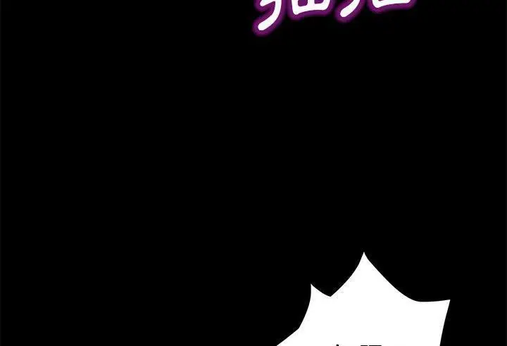 漫画《卖身契约》第39话第90张图