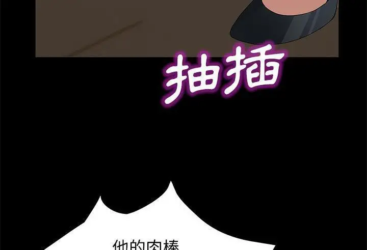 漫画《卖身契约》第39话第92张图