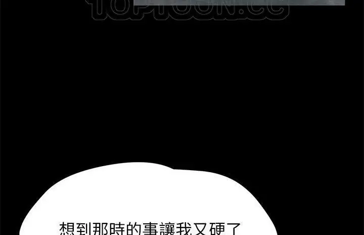 漫画《卖身契约》第40话第124张图