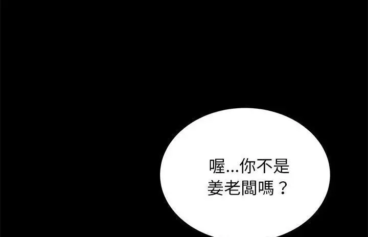 漫画《卖身契约》第40话第143张图