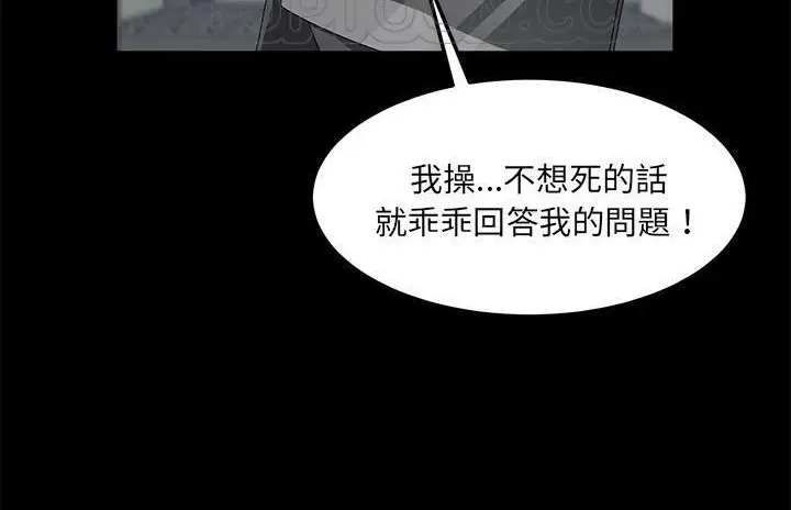 漫画《卖身契约》第40话第148张图