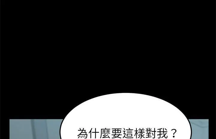 漫画《卖身契约》第40话第151张图