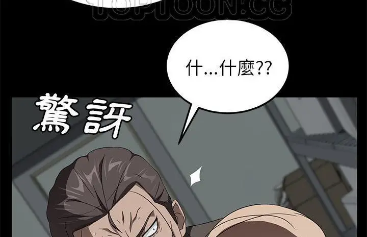 漫画《卖身契约》第40话第160张图