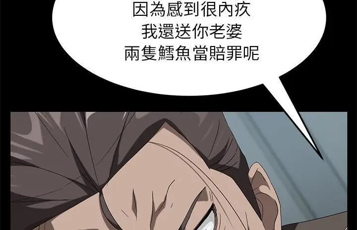 漫画《卖身契约》第40话第164张图