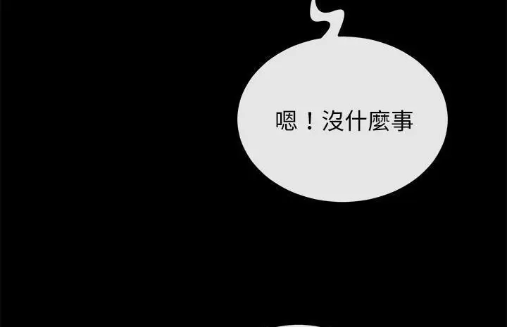 漫画《卖身契约》第40话第170张图