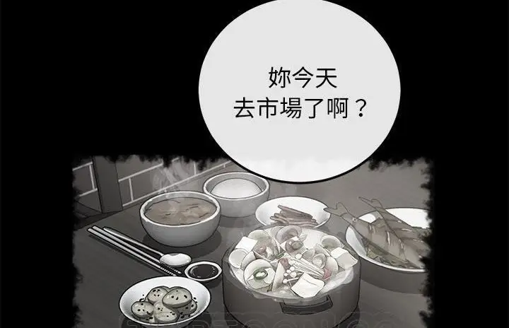 漫画《卖身契约》第40话第171张图