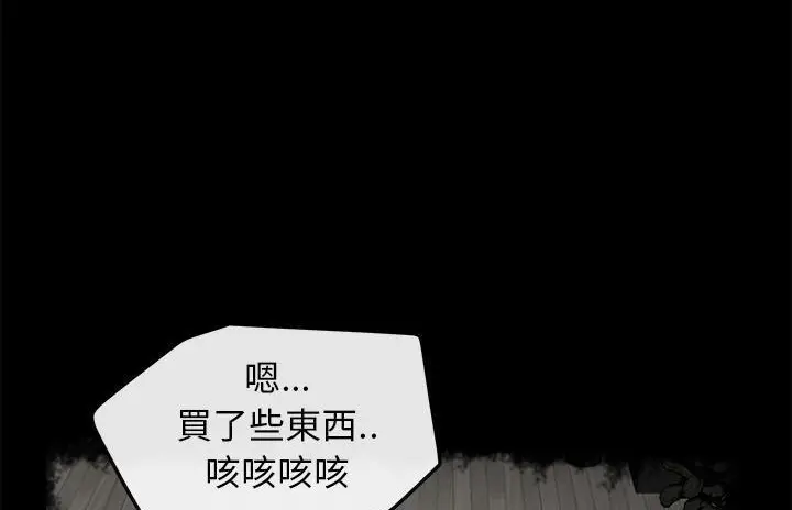 漫画《卖身契约》第40话第173张图