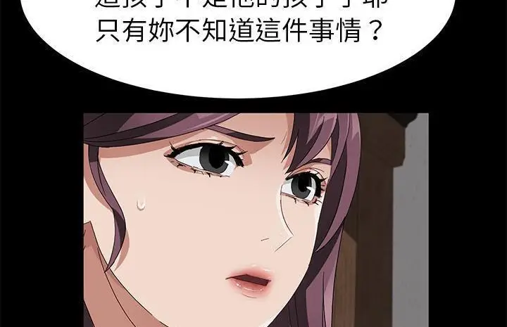 漫画《卖身契约》第40话第2张图