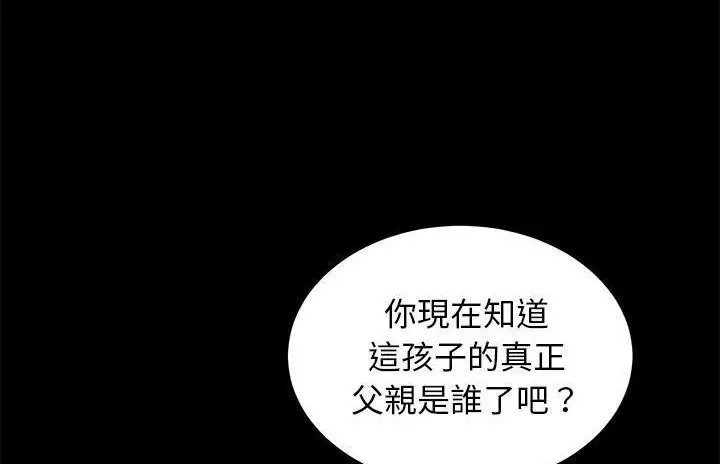 漫画《卖身契约》第40话第23张图