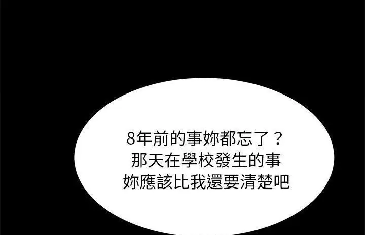漫画《卖身契约》第40话第26张图