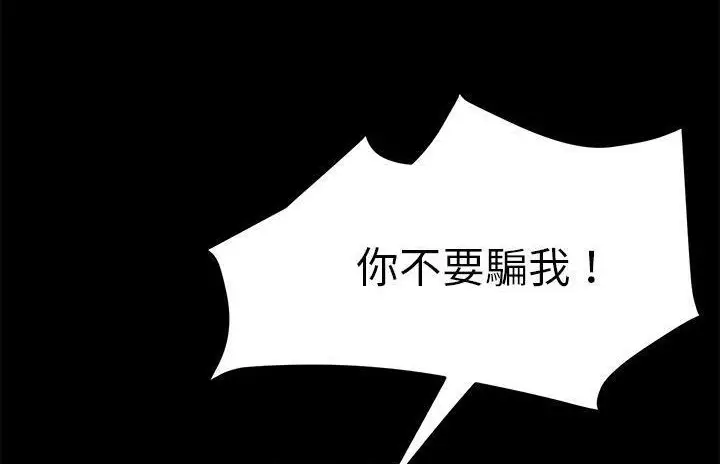 漫画《卖身契约》第40话第35张图