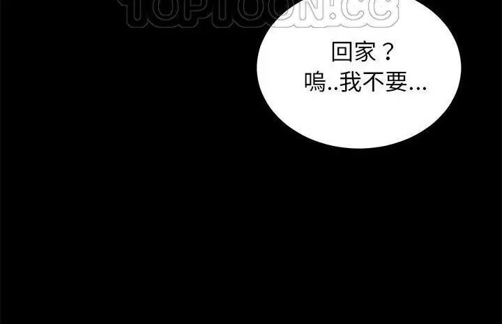 漫画《卖身契约》第40话第40张图