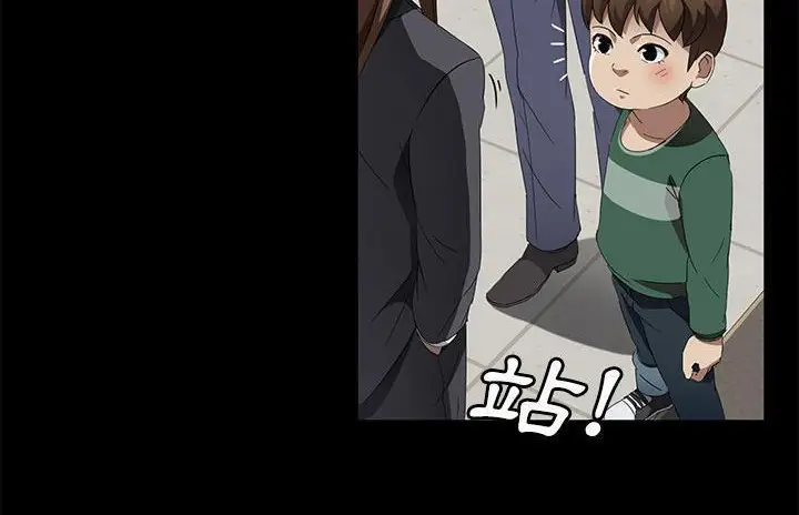 漫画《卖身契约》第40话第42张图