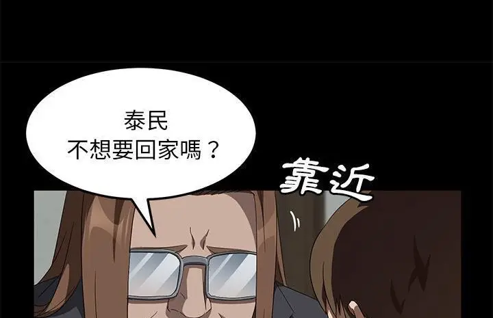 漫画《卖身契约》第40话第44张图