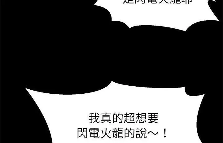 漫画《卖身契约》第40话第48张图