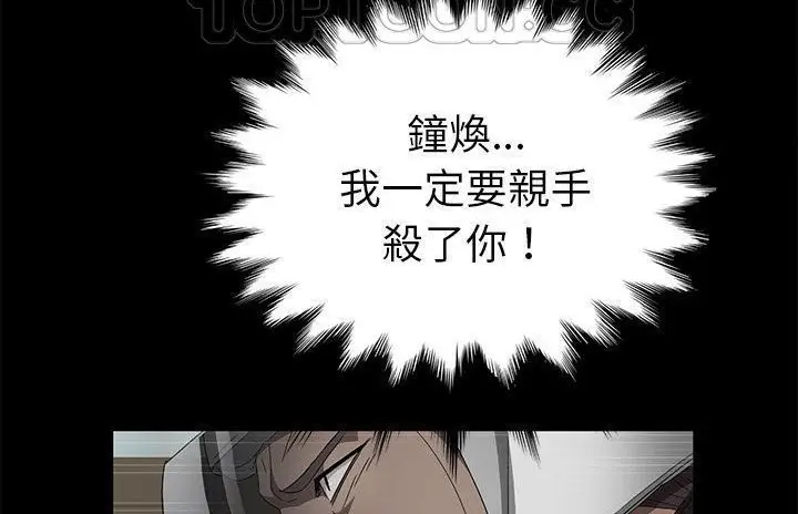漫画《卖身契约》第40话第64张图