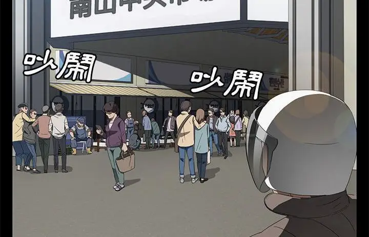 漫画《卖身契约》第40话第72张图