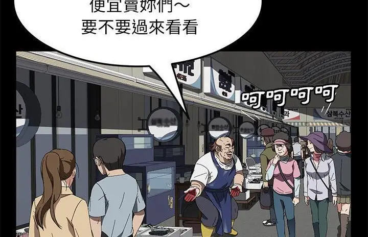 漫画《卖身契约》第40话第77张图