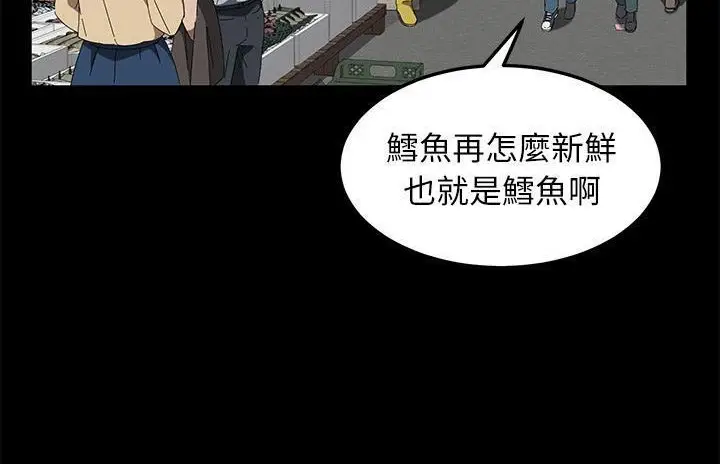 漫画《卖身契约》第40话第78张图