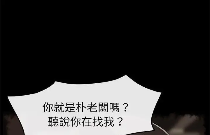 漫画《卖身契约》第40话第91张图
