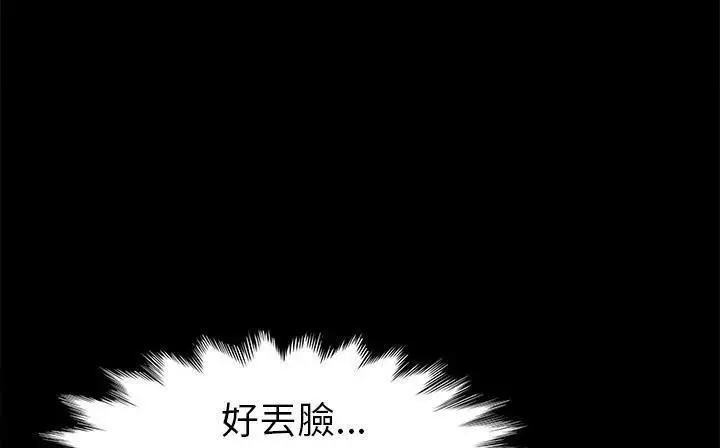 漫画《卖身契约》第41话第110张图
