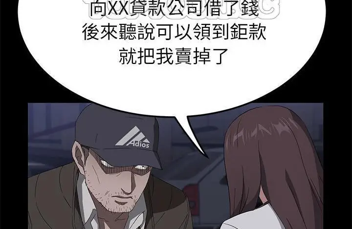 漫画《卖身契约》第43话第100张图