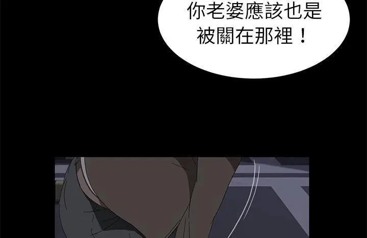 漫画《卖身契约》第43话第114张图