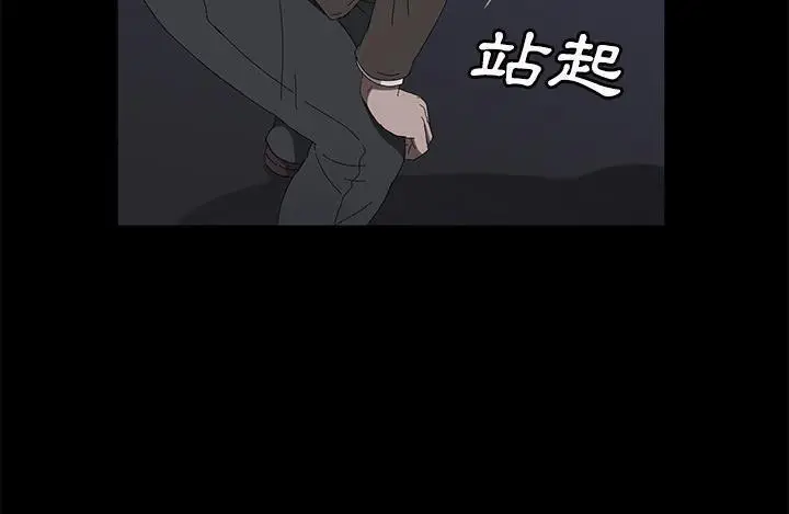 漫画《卖身契约》第43话第115张图