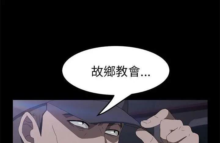 漫画《卖身契约》第43话第116张图