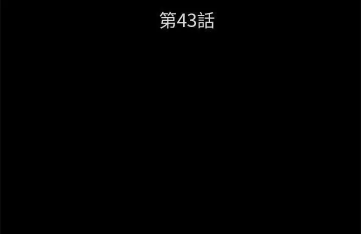 漫画《卖身契约》第43话第12张图