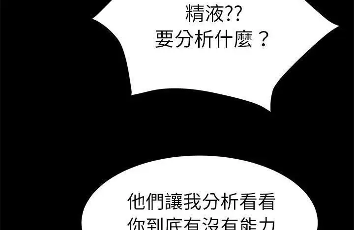 漫画《卖身契约》第43话第125张图