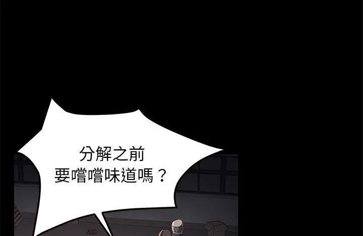漫画《卖身契约》第43话第138张图