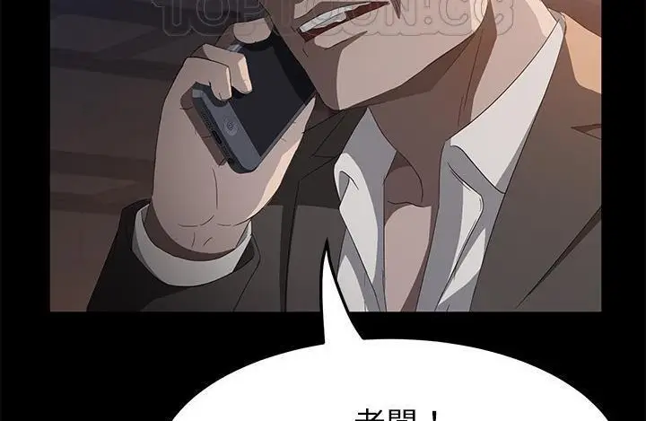 漫画《卖身契约》第43话第142张图
