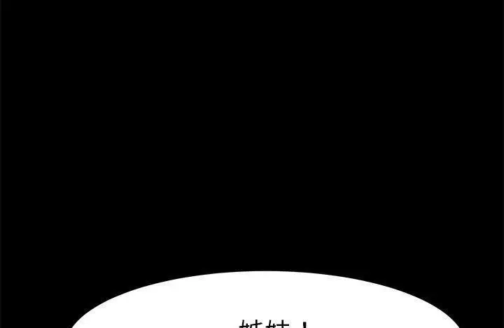 漫画《卖身契约》第43话第156张图