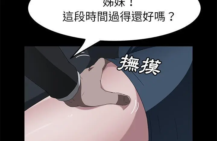 漫画《卖身契约》第43话第157张图