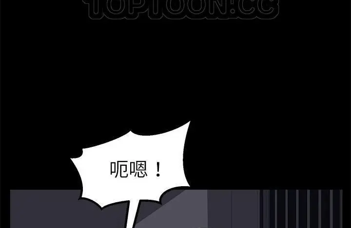 漫画《卖身契约》第43话第172张图