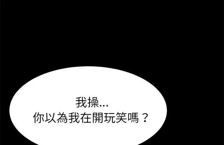 漫画《卖身契约》第43话第35张图