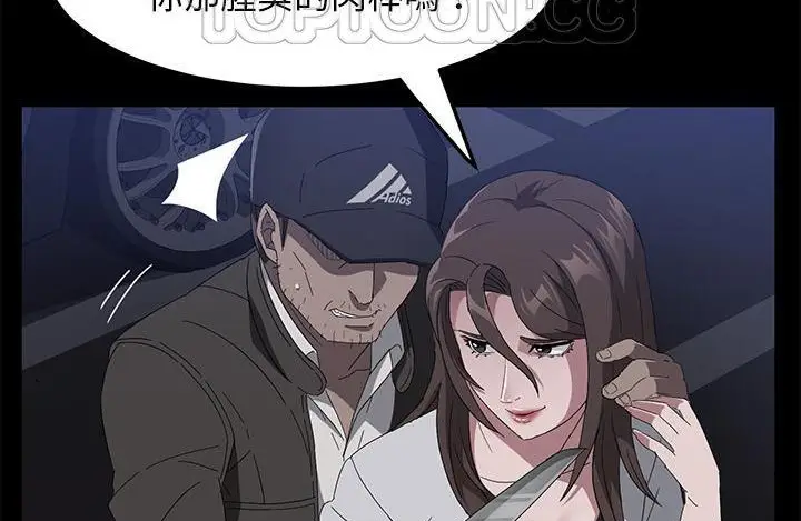 漫画《卖身契约》第43话第4张图