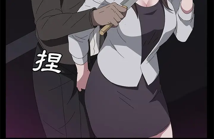 漫画《卖身契约》第43话第5张图