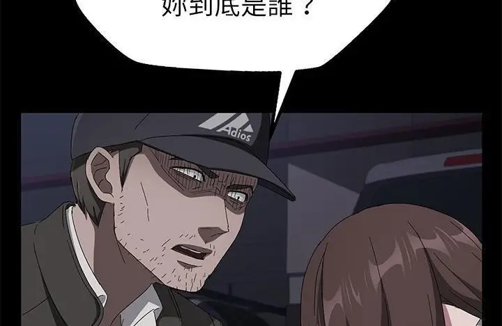 漫画《卖身契约》第43话第59张图