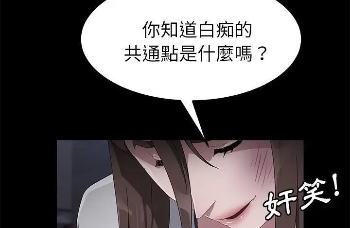 漫画《卖身契约》第43话第61张图