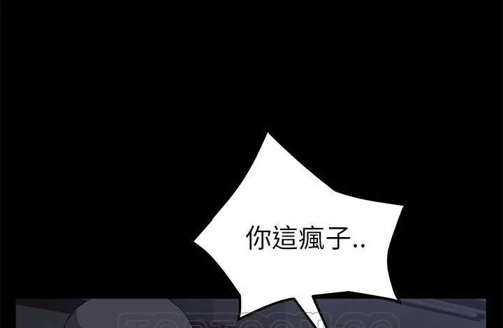 漫画《卖身契约》第43话第75张图