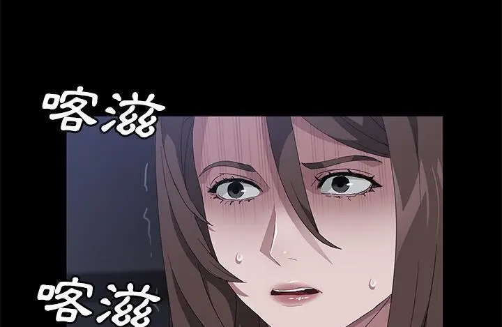 漫画《卖身契约》第43话第85张图