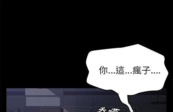 漫画《卖身契约》第43话第87张图