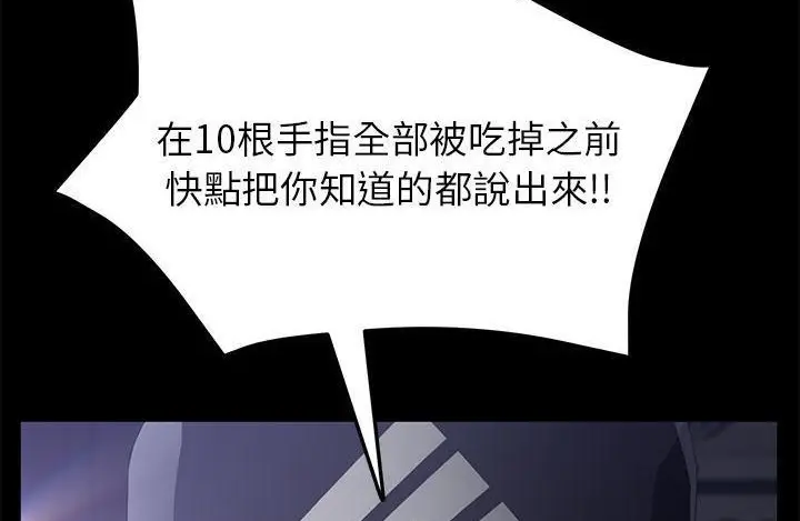 漫画《卖身契约》第43话第92张图