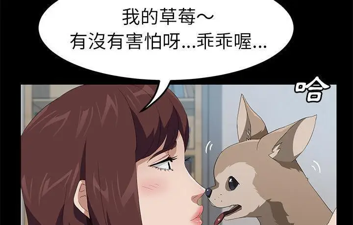 漫画《卖身契约》第45话第109张图